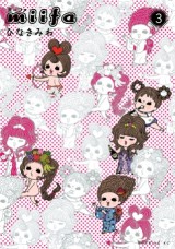 Raw Scan Manga zip rar Download Links æ¼«ç