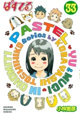 Raw Scan Manga zip rar Download Links æ¼«ç