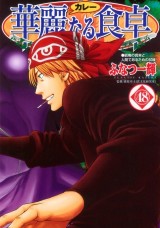 Raw Scan Manga zip rar Download Links æ¼«ç