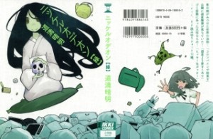 Raw Scan Manga zip rar Download Links æ¼«ç