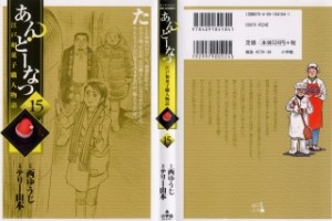 Raw Scan Manga zip rar Download Links æ¼«ç