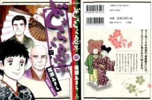 Raw Scan Manga zip rar Download Links æ¼«ç
