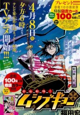 Raw Scan Manga zip rar Download Links æ¼«ç