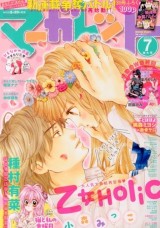 Raw Scan Manga zip rar Download Links æ¼«ç