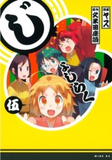 Raw Scan Manga zip rar Download Links æ¼«ç