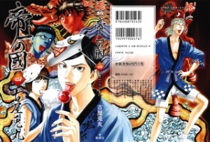 Raw Scan Manga zip rar Download Links æ¼«ç