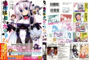 Raw Scan Manga zip rar Download Links æ¼«ç