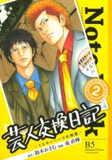 Raw Scan Manga zip rar Download Links æ¼«ç