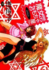 Raw Scan Manga zip rar Download Links æ¼«ç