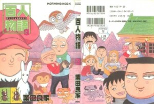 Raw Scan Manga zip rar Download Links æ¼«ç