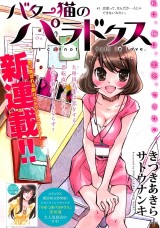 Raw Scan Manga zip rar Download Links æ¼«ç