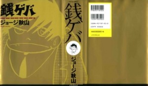 Raw Scan Manga zip rar Download Links æ¼«ç