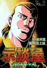 Raw Scan Manga zip rar Download Links æ¼«ç