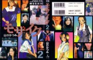 Raw Scan Manga zip rar Download Links æ¼«ç