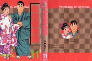 Raw Scan Manga zip rar Download Links æ¼«ç