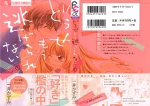 Raw Scan Manga zip rar Download Links æ¼«ç