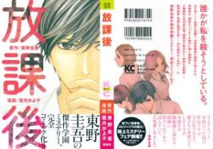 Raw Scan Manga zip rar Download Links æ¼«ç