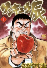 Raw Scan Manga zip rar Download Links æ¼«ç