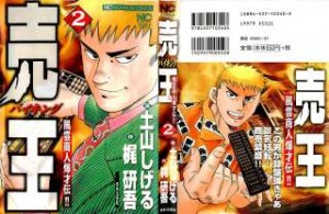 Raw Scan Manga zip rar Download Links æ¼«ç