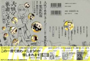 Raw Scan Manga zip rar Download Links æ¼«ç