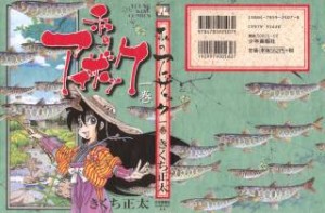 Raw Scan Manga zip rar Download Links æ¼«ç