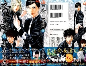 Raw Scan Manga zip rar Download Links æ¼«ç