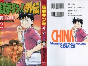 Raw Scan Manga zip rar Download Links æ¼«ç