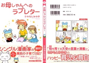 Raw Scan Manga zip rar Download Links æ¼«ç