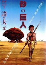 Raw Scan Manga zip rar Download Links æ¼«ç