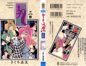 Raw Scan Manga zip rar Download Links æ¼«ç