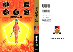 Raw Scan Manga zip rar Download Links æ¼«ç