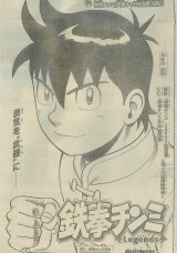 Raw Scan Manga zip rar Download Links æ¼«ç