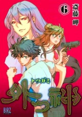 Raw Scan Manga zip rar Download Links æ¼«ç