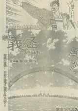 Raw Scan Manga zip rar Download Links æ¼«ç