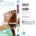 [久保帯人] BLEACH ブリーチ 第60巻
