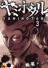 Raw Scan Manga zip rar Download Links æ¼«ç