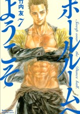 Raw Scan Manga zip rar Download Links æ¼«ç