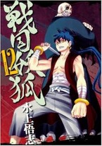 Raw Scan Manga zip rar Download Links æ¼«ç
