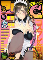 56abf1898756fe4e1918a0df2f6cd405 Raw Scan Manga zip rar Download Links 漫ç