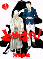 Raw Scan Manga zip rar Download Links æ¼«ç