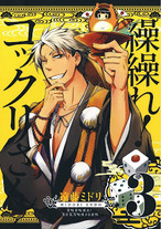 Raw Scan Manga zip rar Download Links æ¼«ç