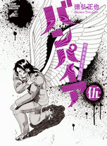 Raw Scan Manga zip rar Download Links æ¼«ç