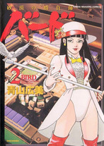 Raw Scan Manga zip rar Download Links æ¼«ç