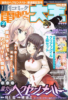 Raw Scan Manga zip rar Download Links æ¼«ç