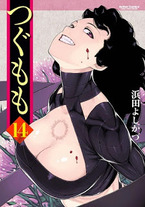 c9da2c7d4bf26c30d6bbc44e52a2be2a Raw Scan Manga zip rar Download Links 漫ç