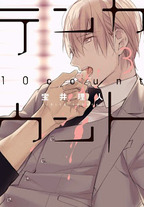 Raw Scan Manga zip rar Download Links æ¼«ç