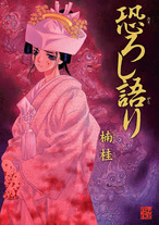 68e8e872acd213de257a86a886f359a71 Raw Scan Manga zip rar Download Links 漫ç