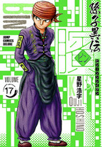 Raw Scan Manga zip rar Download Links æ¼«ç