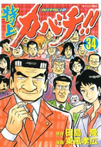 Raw Scan Manga zip rar Download Links æ¼«ç