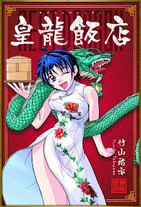 Raw Scan Manga zip rar Download Links æ¼«ç